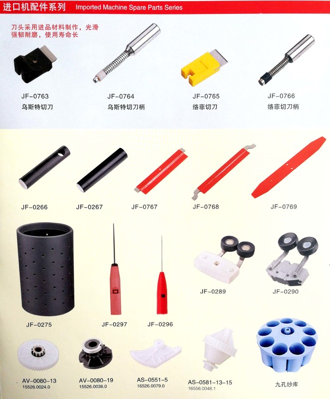 Spinning machine Spare Parts, all type spare parts for Toyota, Howa