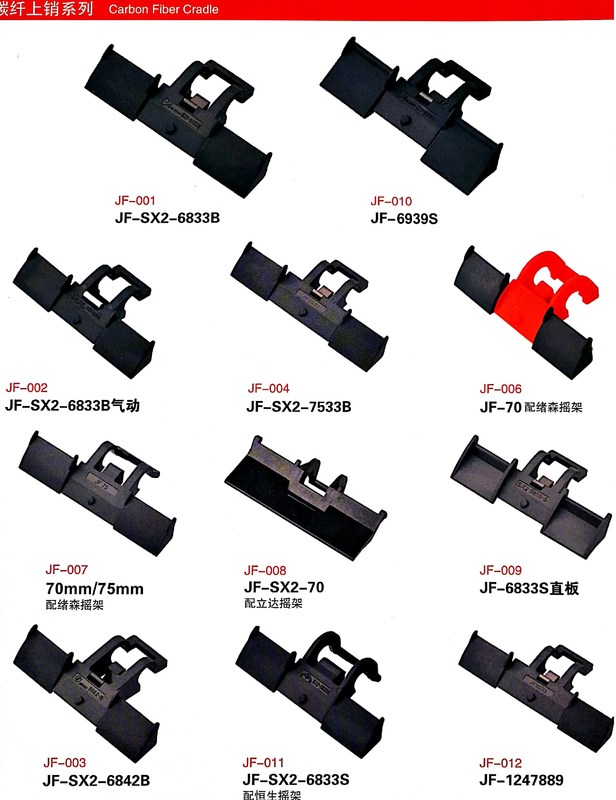Carbon Fiber Cradle for Roving Frame, Spare parts for Roving frame